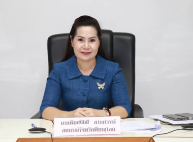 สหกรณ์จังหวัดพิษณุโลกข้าร่วมประชุมคณะทำงานคัดเลือกผลการประกวด CPD DRIVE AWARD และ CPD SANDBOX AWARD ระดับเขต 12 และ 17 ประจำปีงบประมาณ พ.ศ. 2569 (คณะที่ 9) ... พารามิเตอร์รูปภาพ 1