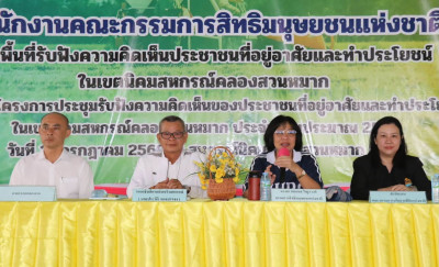 สหกรณ์จังหวัดพิษณุโลก พร้อมด้วยผู้อำนวยการนิคมสหกรณ์วังทอง ... พารามิเตอร์รูปภาพ 1