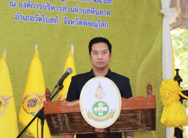 สหกรณ์จังหวัดพิษณุโลก พร้อมด้วยคณะ ... พารามิเตอร์รูปภาพ 2