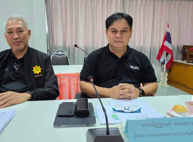 สหกรณ์จังหวัดพิษณุโลกเป็นประธานการประชุมคณะกรรมการระดับจังหวัดเพื่อคัดเลือกสหกรณ์และกลุ่มเกษตรกรดีเด่นแห่งชาติ ประจำปี พ.ศ. 2569/2570 ... พารามิเตอร์รูปภาพ 2
