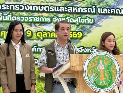 รัฐมนตรีว่าการกระทรวงเกษตรและสหกรณ์ ... พารามิเตอร์รูปภาพ 1