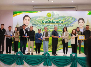 รัฐมนตรีว่าการกระทรวงเกษตรและสหกรณ์ ... พารามิเตอร์รูปภาพ 1
