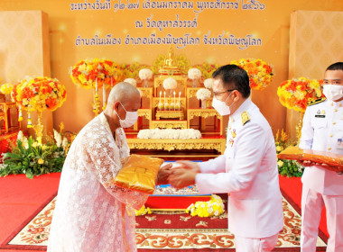 สหกรณ์จังหวัดพิษณุโลก เข้าร่วมพิธีบรรพชาอุปสมบท จำนวน 99 ... พารามิเตอร์รูปภาพ 2